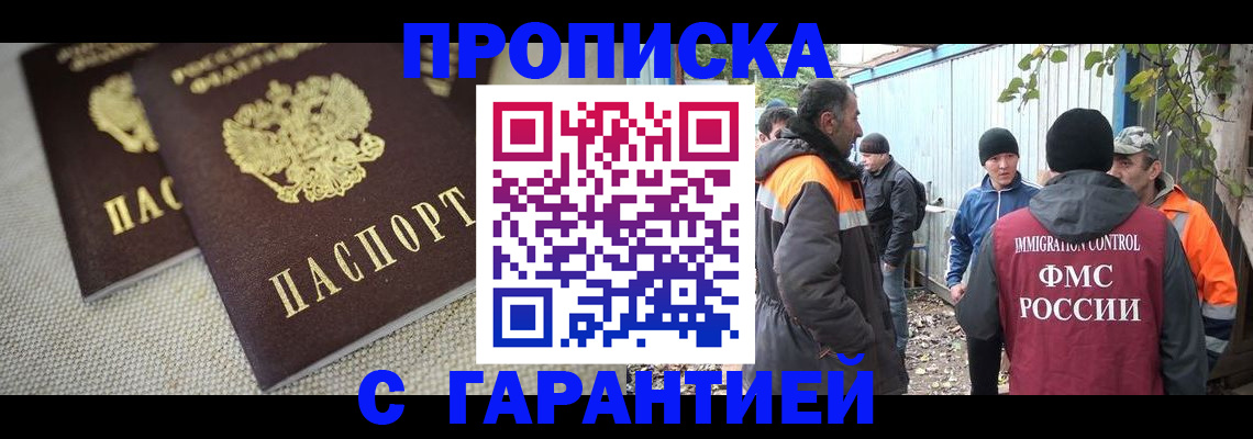 миграционный учет в Исилькуле