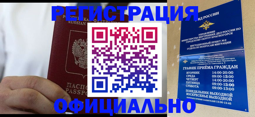 прописка для кредита в Исилькуле