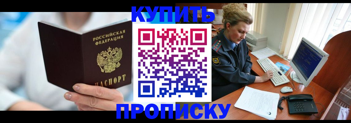 где прописаться в Исилькуле