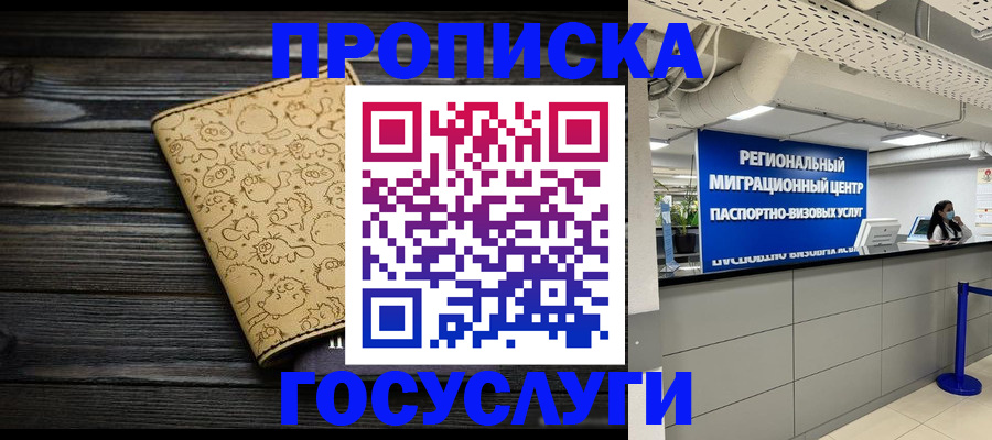 пропишу в квартире в Исилькуле