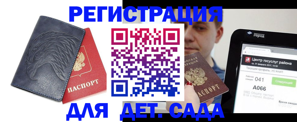 прописка 2025 в Исилькуле