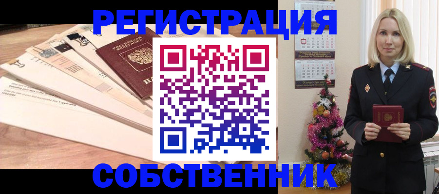 временная регистрация недорого в Исилькуле